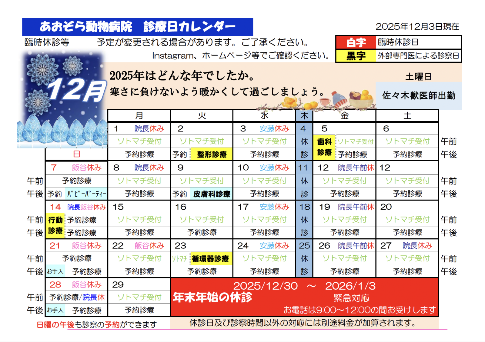 %e3%82%b9%e3%82%af%e3%83%aa%e3%83%bc%e3%83%b3%e3%82%b7%e3%83%a7%e3%83%83%e3%83%88-2025-12-03-19-07-01