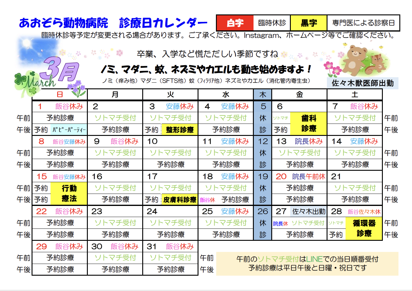 %e3%82%b9%e3%82%af%e3%83%aa%e3%83%bc%e3%83%b3%e3%82%b7%e3%83%a7%e3%83%83%e3%83%88-2026-03-03-9-04-12